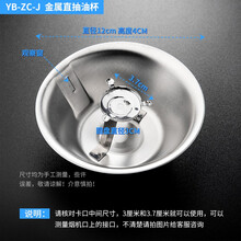 银江通用抽油烟机油盒接油盒方太西门子樱花吸油烟机配件老款油杯油槽 金属直抽油杯