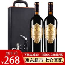 法国进口红酒 拉斐天使庄园金标干红葡萄酒 双支礼盒装750ml*2