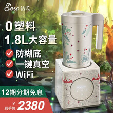 【全破壁技术】美国JESE洁氏破壁机全破壁加热变频智能APP预约全自动家用破壁料理机100A定制花纹 绿叶麋鹿
