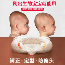 婴儿定型枕头防偏头乳胶枕头纠正扁头新生儿宝宝矫正头型透气0-1岁图案随机婴儿用品 定型枕一个