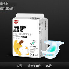 狗狗纸尿裤生理裤泰迪母狗宠物尿不湿中小型犬姨妈裤发情裤姨妈巾 基础版导流层女宝S