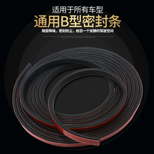 五菱宏光s S1 S3专用汽车密封条 车门隔音全车防尘降噪胶条改装件 四车门儿16米送助粘剂