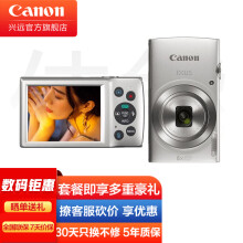 佳能（Canon）IXUS 285 小型数码照相机 便携高清卡片机 家用WiFi口袋相机 IXUS175银色 官方标配