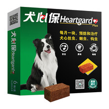 犬心保体内驱虫药 狗狗宠物柯基比熊博美泰迪金毛成犬幼犬通用打虫片福来恩 12-22kg犬用(一粒散装)