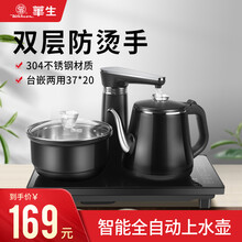 华生（washon）全自动上水壶家用泡茶电热烧水壶304不锈钢电茶壶抽水吸水式抽水自吸煮水茶具套装 黑色双层防烫款