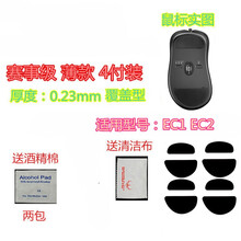 火线竞技 ZOWIE GEAR 卓威 奇亚 EC1 EC2 EC3-C 电竞游戏鼠标脚贴脚垫 EC1/EC2/EC3-C 赛事级 覆盖型 4付装
