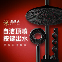 科恩纳卫浴欧式浴室恒温淋雨淋浴花洒套装家用全铜 黑色花洒增压 圆形冷热-黑红色-花洒套装（手持+顶喷+龙头）