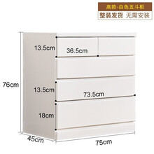 临山 斗柜实木简约现代抽屉式收纳柜子储物柜卧室美式斗橱 高款-白色五斗柜【75*45*76】