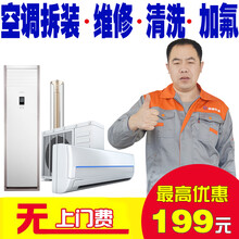 恒通电器维修  空调移机安装清洗加氟维修保养空调拆装中央空调检测家电上门服务 空调安装 北京上海天津 杭州南京西安