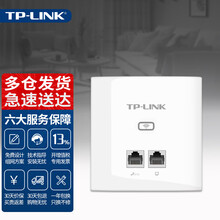 TP-LINK TL-AP300I-POE簿款标准供电企业级面板式无线AP宾馆酒店wifi覆盖