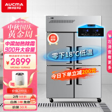 澳柯玛（AUCMA）900升大容量四门冰箱商用冰柜 不锈钢饭店后厨房立式冷柜保鲜柜 超低温-18度全冷冻 VF-910DT