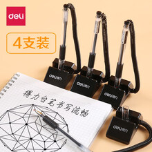 得力（deli）台笔 固定桌笔 吧台笔银行前台微笑中性笔带线粘贴桌子签字笔柜台桌面服务写字笔 6791 4支装（经典款）