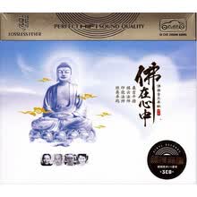 正版佛乐佛教佛曲CD光盘大悲咒观世音灵感歌心经六字真言颂三世因果歌六字大明咒广东佛曲国粤语佛经cd碟 佛在心中cd佛歌