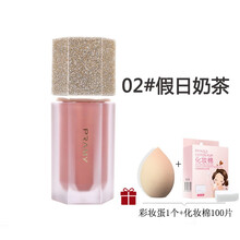 PRAMY柏瑞美液体腮红裸妆自然提亮修容晒红女胭脂腮红 02#假日奶茶