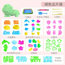 多彩艺 儿童益智DIY月亮动力沙多色火星太空玩具沙5斤装超轻粘土橡皮泥彩泥 手工彩泥 绿色5斤礼盒装(送超多礼品)