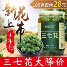 三七花500克云南文山田七花100克250克 新三七花250克