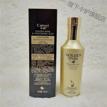 采媚金润蜗牛玻尿酸护肤品保湿补水乳霜柔肤水爽肤水眼精华液BB霜 水润丝悦保湿乳130ml