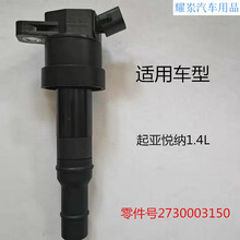 现代起亚索纳塔八代九代k5御翔新胜达悦纳ix35高压包点火线圈原厂 起亚悦纳原厂单支