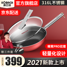 康巴赫炒锅不粘锅五代轻厨款Pro蜂窝316L不锈钢32cm少油烟平底炒菜锅具炒勺电磁炉燃气灶明火通用 【皓特系列】316L彩虹炒锅+刀铲勺