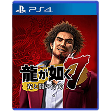 索尼（SONY） PS4 游戏软件 人中龙系列游戏软件 （电脑不支持） PS4 如龙7 中文