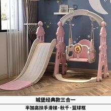 迪士尼 儿童室内户外家庭用宝宝楼梯带滑滑梯小孩秋千婴儿小型组合玩具 城堡粉色经典三合一