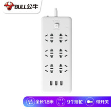 公牛（BULL） USB插座小白带智能排插手机快充电多功能接线板迷你小插排插线板usb插板 9插位1.8米UUN153