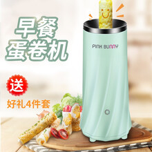 班尼兔（Pink Bunny）蛋卷机鸡蛋杯家用迷你自动煮蛋器鸡蛋包肠机 瓷绿色