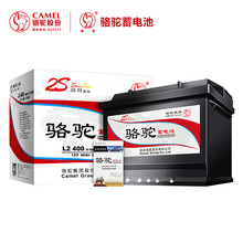 骆驼(CAMEL)汽车电瓶蓄电池L2-400(2S) 12V 雪铁龙世嘉/标致408/奇瑞旗云 以旧换新 上门安装