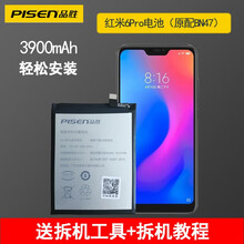 品胜小米5/6/6X/8/8se/note3电板内置换电池小米mix2S大容量Redmi红米系列 红米6Pro电池(对应电池型号BN47) 自主安装(含工具包)