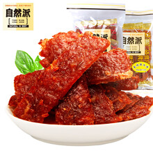 自然派猪肉脯10包蜜汁炭烧味猪肉干猪肉条散装零食 猪肉脯炭烧味75g【10小包】