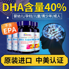 【美国进口】爱司盟藻油dha婴幼儿孕妇dha儿童婴儿dha成人青少年dha中学生脑动力海藻油记忆力 【60粒×4瓶】补脑黄金DHA咨询有礼可提高性价比