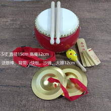 5 6 7 8 9 10寸牛皮大鼓堂鼓玩具鼓儿童鼓幼儿园小鼓打击乐器 5寸牛皮鼓+大镲