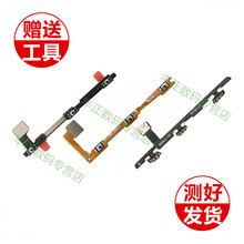 一炮红 手机小米开机排线音量排线电源锁屏按键排线开关机排线音量加减排线 适用 红米Note5开机音量排线