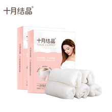 十月结晶纯棉一次性内裤孕妇内裤产妇产后月子用品纯棉透气 一包5条（纯棉） XL