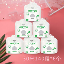 艾炫洗脸巾一次性美容巾家庭装全棉柔巾卷美容院用洁面卸妆洗脸巾全棉无纺布洗脸卷巾  擦脸卷筒巾 140段*6卷 (网纹)