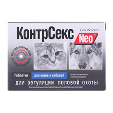 尼奥宠物抑制猫发情片猫咪禁情粉闹猫绝情粉母犬母猫用抑情喵静紧急避孕药 公宠_