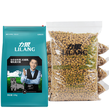 力狼狗粮幼犬2.5kg泰迪比熊斗牛拉布拉多金毛苏牧德牧东德牧羊犬专用成犬粮5斤 幼犬5斤