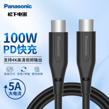 松下（Panasonic）USB 3.2 Type-C to Type-C TPE数据线 1m