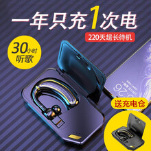 世恩 蓝牙耳机超长待机无线挂耳式迷你运动跑步开车适于苹果华为oppo小米vivo安卓手机男女通用 配900毫安充电仓丨听歌30H【黑金 报姓名版】