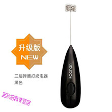 搅拌器电动搅拌棒咖啡打奶泡器手持式小型打奶泡机家用 打奶器【黑色】