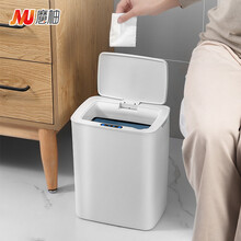 魔柚(MOYOU)  智能感应垃圾桶家用带盖 自动垃圾桶厨房客厅卫生间厕所防水 充电款 14L大容量 白色
