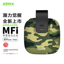 IDMIX自带插头充电宝自带线移动电源苹果MFi认证口三合一通用个性轻薄便携式创意潮牌礼品七夕礼物 迷彩版