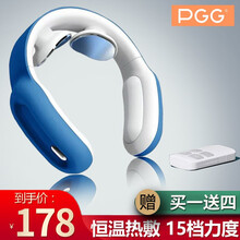 【INS网红礼盒】PGG颈椎颈部按摩仪器揉捏敲打热敷生日礼物送男女孩老婆父母长辈老人男女 蓝色