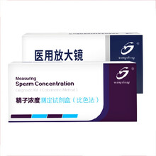 望升 活力检测 男女备孕排卵试纸 男性精子质量自检密度试剂双重检测 套餐1.精子浓度检测1人份【比色卡 无放大镜】