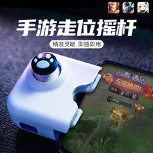 齐论手机走位摇杆手柄王者荣耀lol手游神器航海王热血航线吃鸡辅助器原神和平游戏精英苹果安卓外设外挂 苹果版【蓝牙直连直玩】带充电口