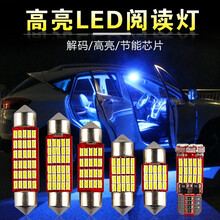 适用于汽车阅读灯led车内车载照明灯室内后排内饰车顶灯泡后备箱灯改装 双尖42mm【白光】36灯/单颗价