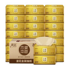 漫花30包纸巾抽纸整箱木浆本色家用实惠装原木浆卫生纸面巾餐巾纸批发 4层30包