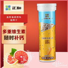 正和多维生素泡腾片VC电解质/牛磺酸/补充能量抗疲劳运动固体饮料 【实惠】多维钙（10片装*1）