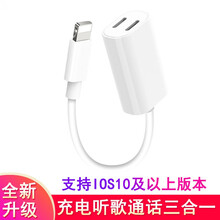 技格 转接头通话听歌充电三合一双lighting接口音频转换器适用于苹果iphone11/12/xs 支持通话 听音乐 数据传输