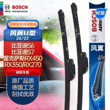 博世(BOSCH)雨刷器/雨刮器风翼U型无骨26/22对装适用于(比亚迪S6/比亚迪S7/雷克萨斯RX450/RX350/RX270)